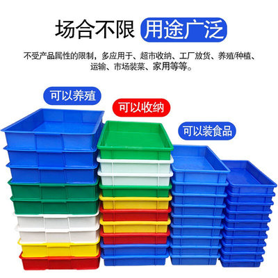 极速塑料方盘周转箱塑料盒子长方A形浅盘零件盒物料盒胶盒黄粉虫