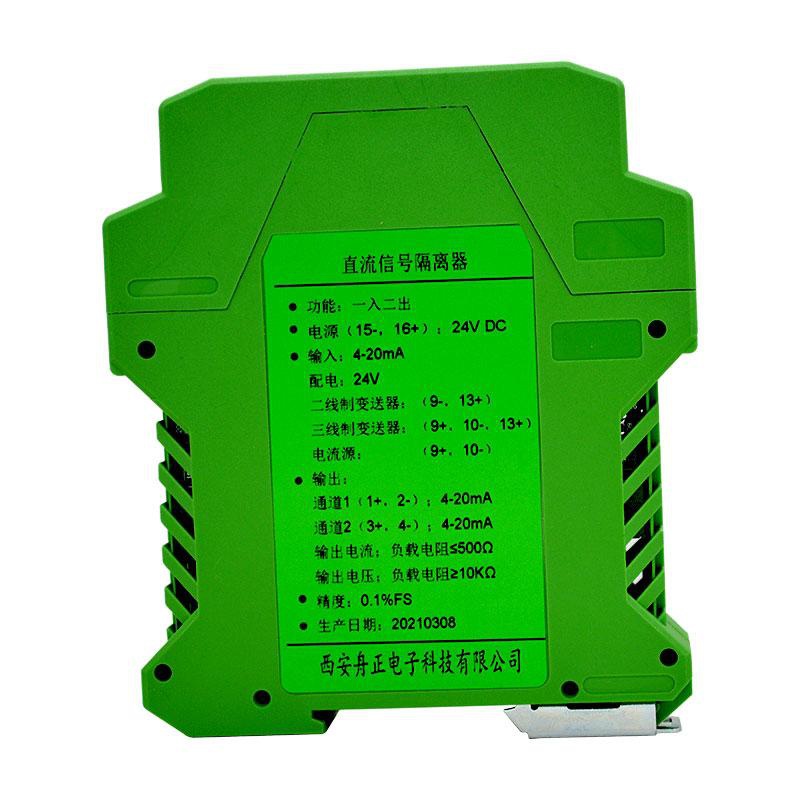 现货速发新品被动直流讯号隔离器4-20xma转0-10V/5V电流分配变送