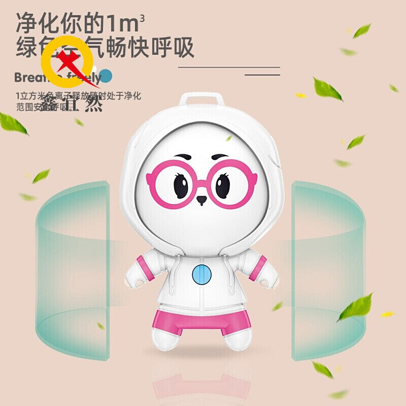 随身迷你负离子空气净化器家用车载小型便携式智能挂脖空气净化器