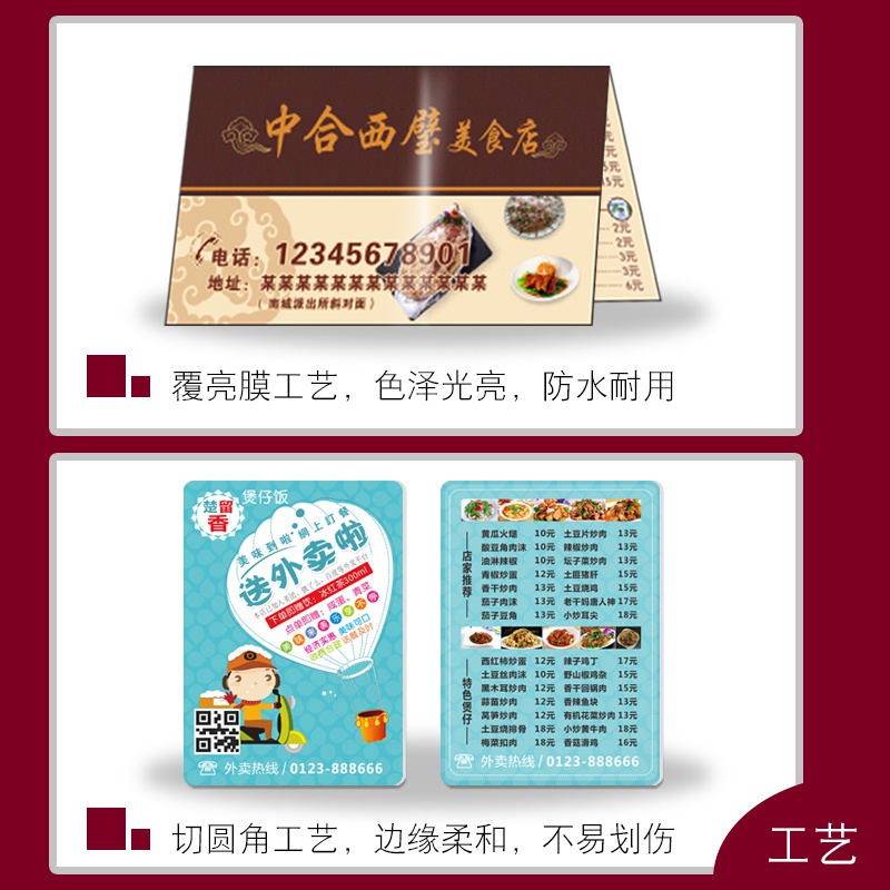 快餐小食沙县小吃餐馆饭店p便利店外卖卡送餐名片订餐卡纸设计打