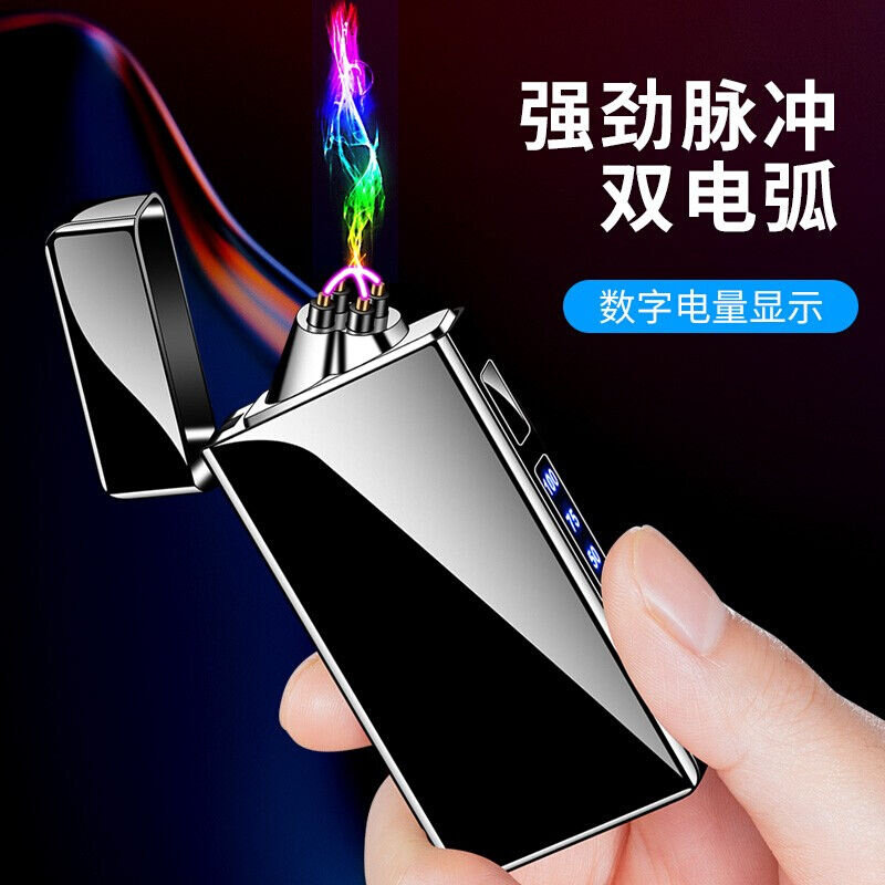 木丁丁充电打火机防风双电弧电显便携电子点烟器双电弧电显黑