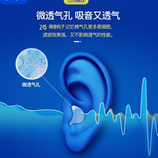 零听抗噪卫士防噪音睡眠耳塞隔音降噪静音睡觉学习超级防呼噜