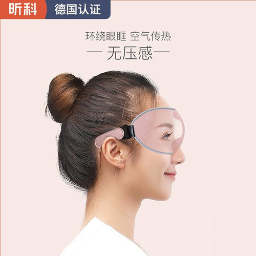 极速昕科蒸汽眼睛罩发热缓解眼疲劳护眼Husb加热热敷睡眠午休遮光