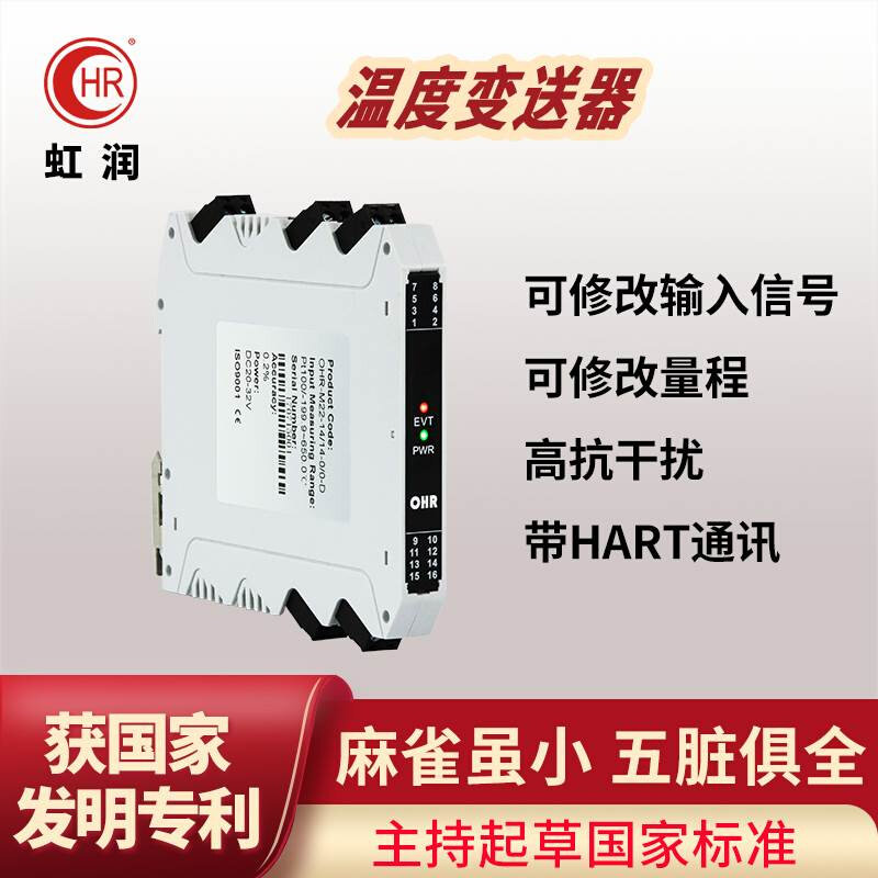。温度变送器pt100热电阻热电偶转换4-20ma温度信号隔离采集模块M使用感如何?