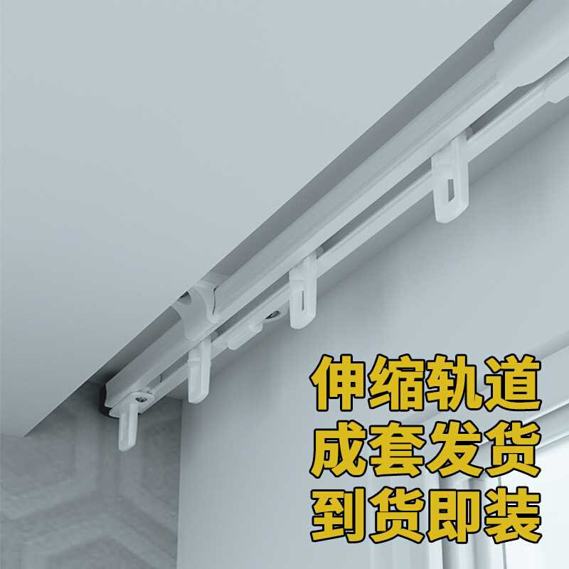 窗帘杆窗帘轨道单顶装滑轨直轨静音导轨滑道侧装路轨可伸缩
