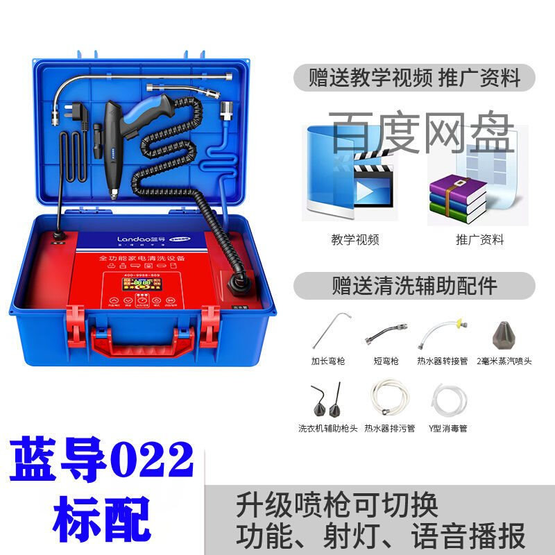 极速023家电清洗设备水管道地暖全自动脉冲多P功能一体蒸汽清洁机