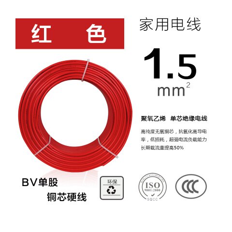 新品家装家用电线2.5o国标4平方铜芯电线1.5/6/10纯铜阻燃bv线单