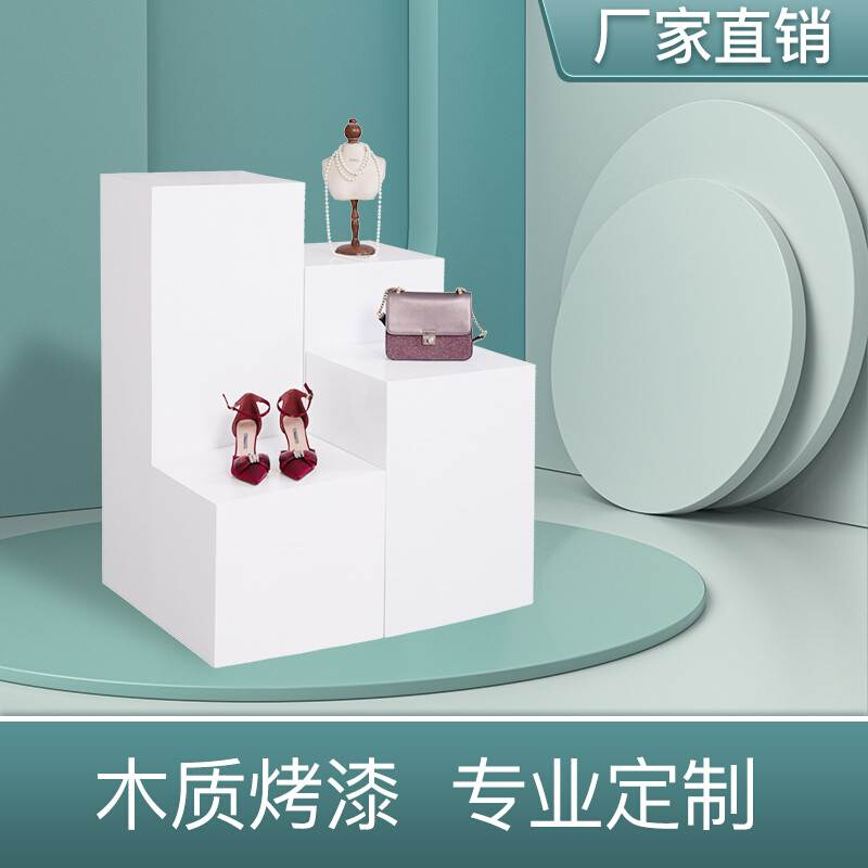 速发木质烤漆展台展示台方型地台精品展柜展示柜模特底座工艺礼品
