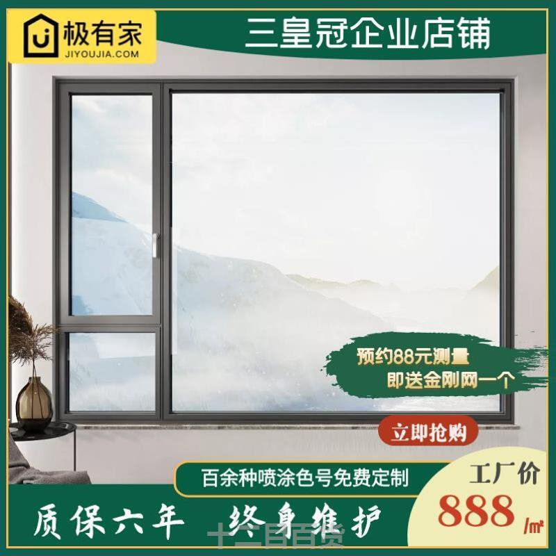 北京70断桥铝系统门窗封阳台80三层隔音钢化玻璃落地齐平窗户济南