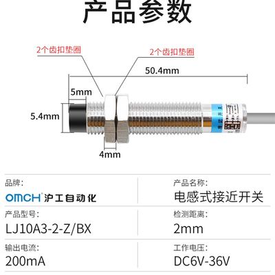 沪工金属电感式接近开关LJ10A3-2-Z/BX/AX/BY/AY/NEX/DX/EZ/DZ m1