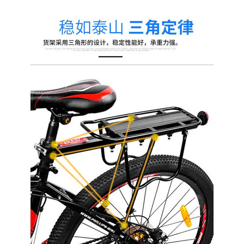 极速自行车后座架可载人后架座通用装备单车配件T大尾架登山车后