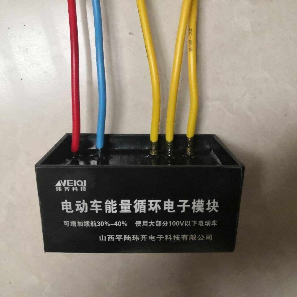 电动车续航增程器(适用于大部分电动车两轮和三轮)