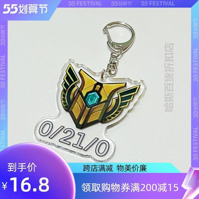 恶搞lol英雄联盟7级成就标志亚克力钥匙扣挂件亚索狗牌