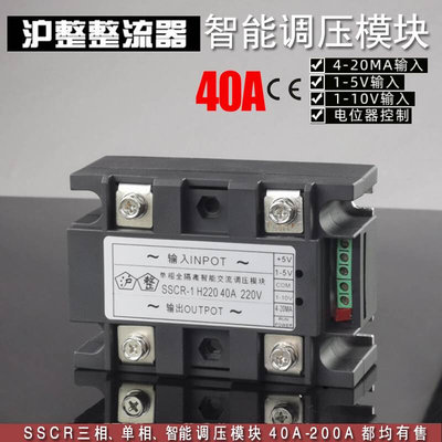 单相可控硅晶闸管SCR智能调压模块交流调功调光220V380100A整流桥