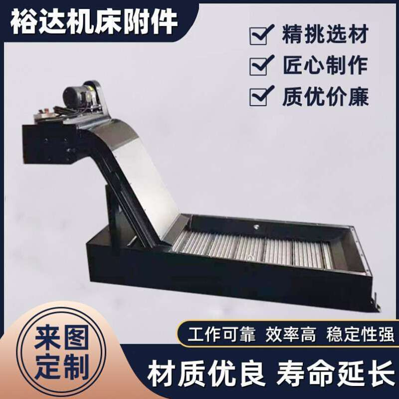 数控机床全自动排屑机链板式机床废料输送机加工中心螺旋式排屑机