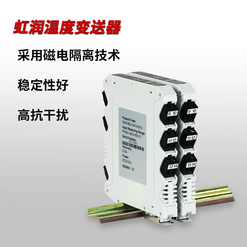 。温度变送器pt100热电阻热电偶转换4-20ma温度信号隔离采集模块M