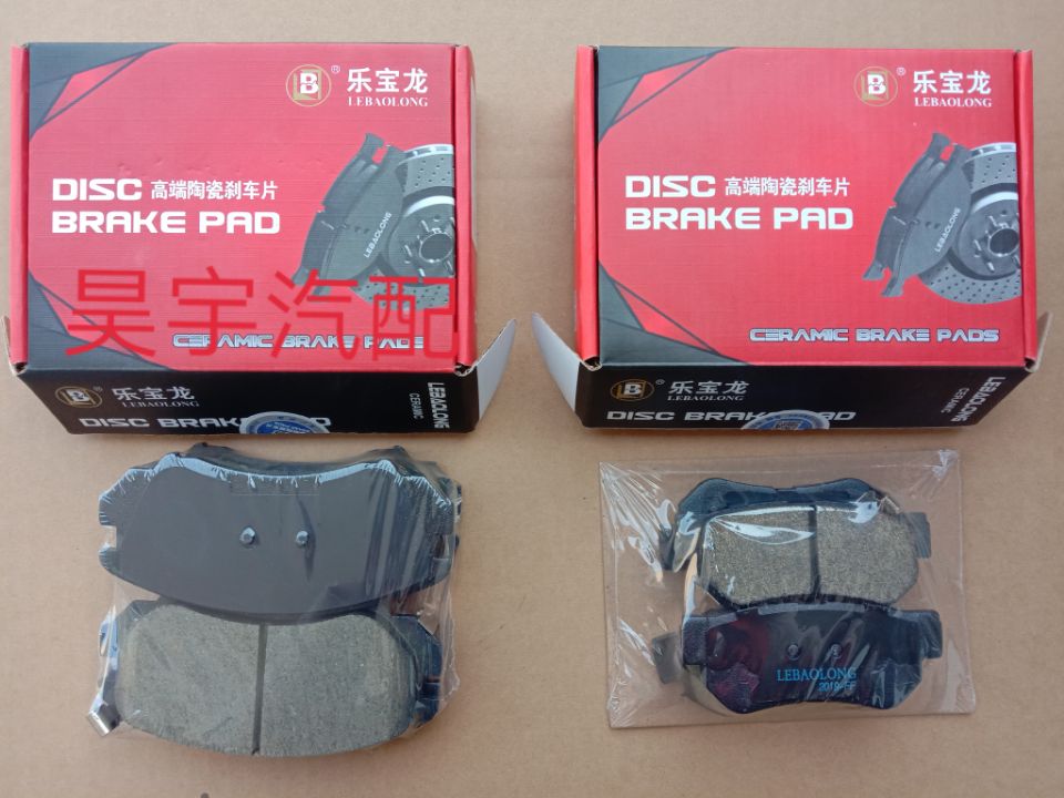 适配宝骏730f刹车片310 510 530 560 630 730 升级陶瓷前后刹车片