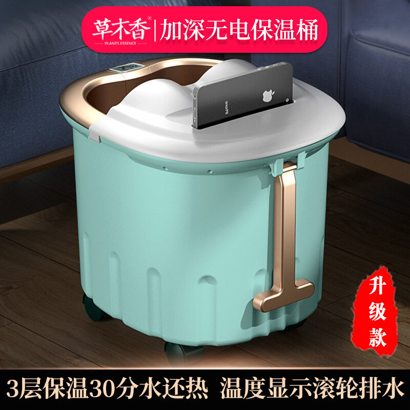 草木香泡脚桶过小腿保温桶泡脚盆洗脚桶家用洗脚盆按摩足浴桶神器