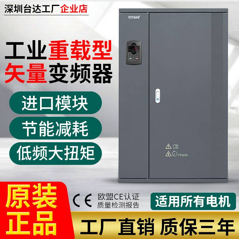 台达三相重载变频器7.5/11/22kw30/55/110/132/160/200/250/315KW