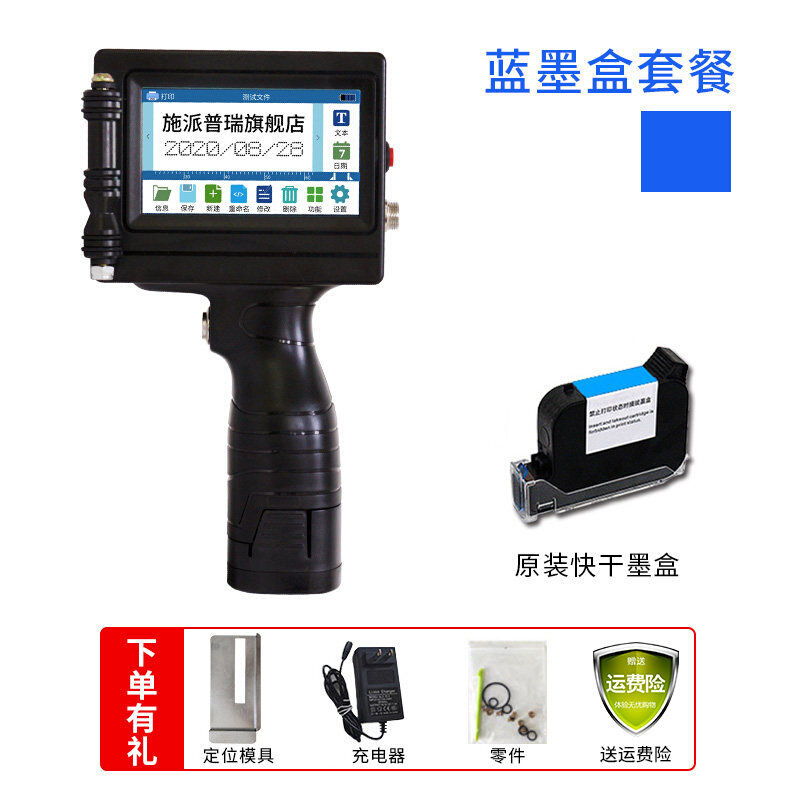 极速喷码b机全自动感应施派普瑞SP800快干油墨喷码机在线式小型手