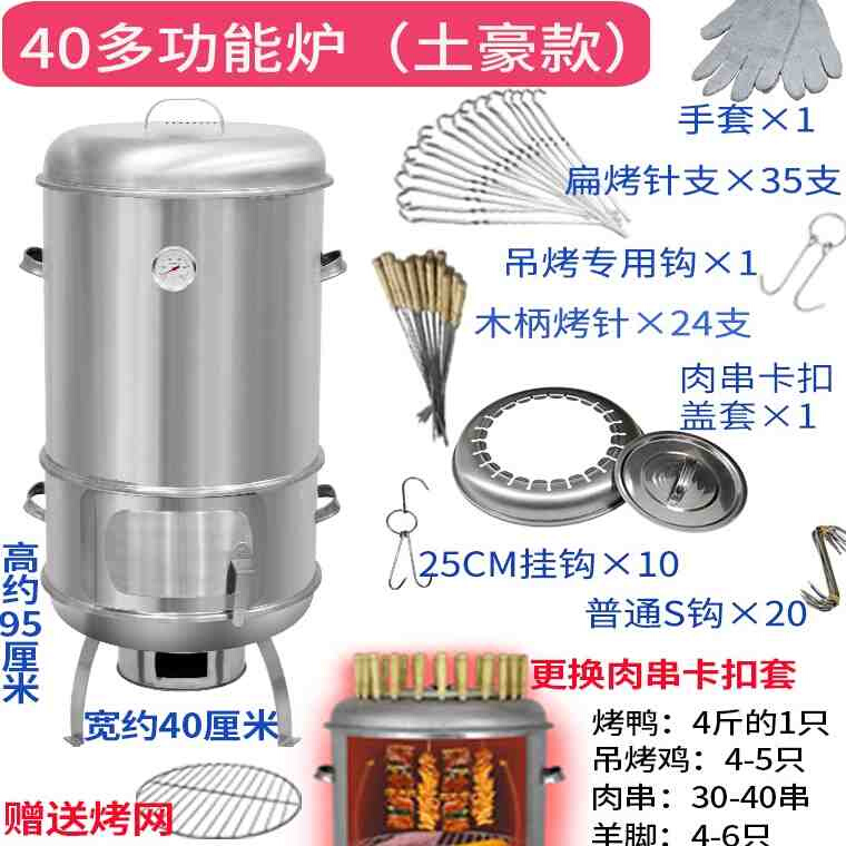 烧鸭烤鸡炉烤串40宽多功能木炭烧烤炉不锈钢烤鸭炉小型家用k