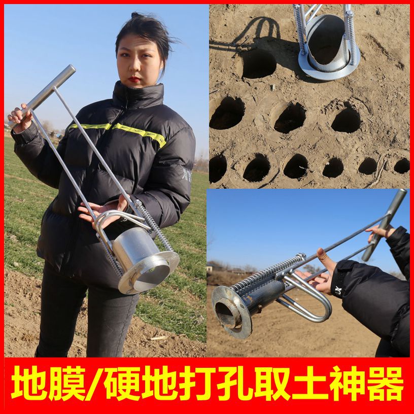 打孔神器农用地膜挖土工具种植蔬菜打洞机械移苗补苗农用栽苗神器