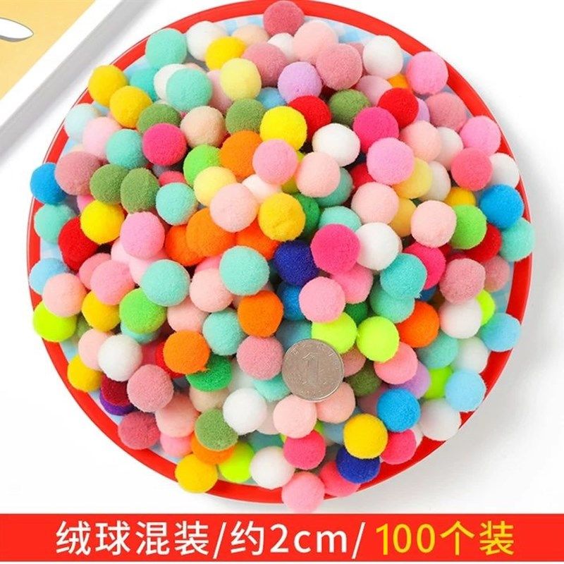 材料制作手工毛绒球n彩色毛球diy绒球儿童幼儿园小球球毛球粘贴画