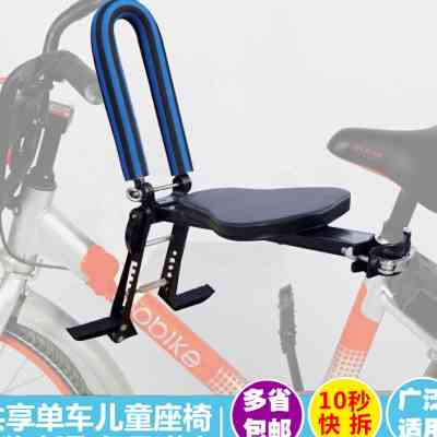 自行车儿童座椅前置单车快拆坐椅折叠车轻便携宝宝安全座椅