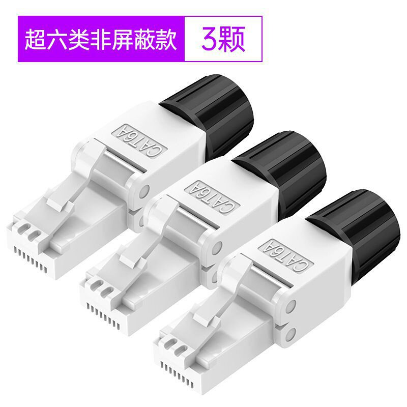 索蝶七类免压水晶头超六6类千兆屏蔽免工具接网线头网络免打接头7
