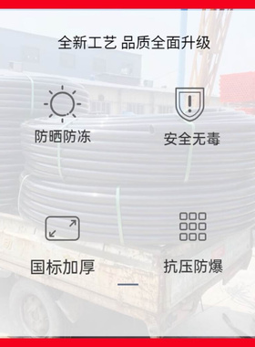 极速pe水管4分6j分1寸国标黑色塑料自来水给水管20 25 32 40热熔
