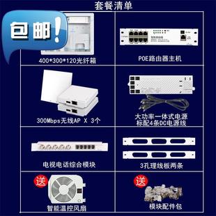 弱电箱家用大号套装 网络光纤入户布线箱无线J全屋05wifi覆盖多媒