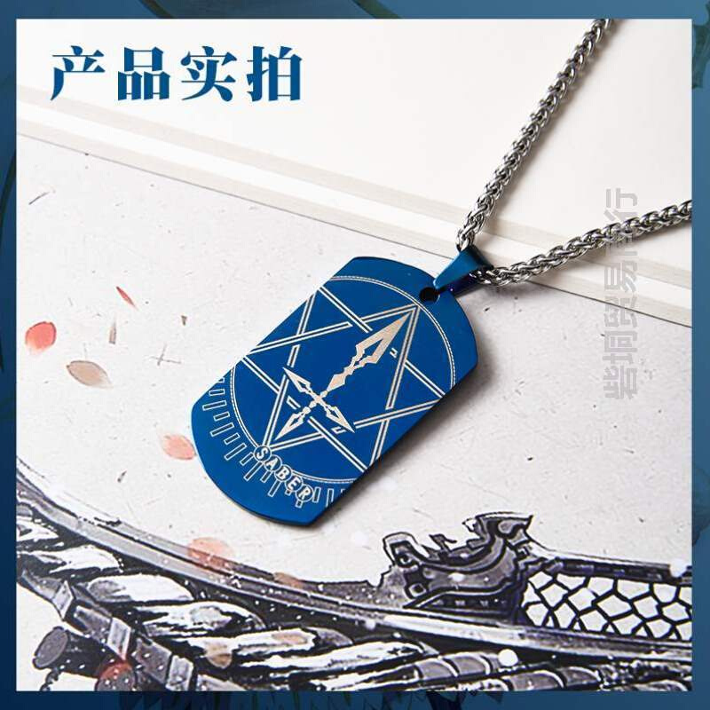 吾王saber金属挂件吊牌动漫周边二次元钥匙扣挂饰礼物职阶个性