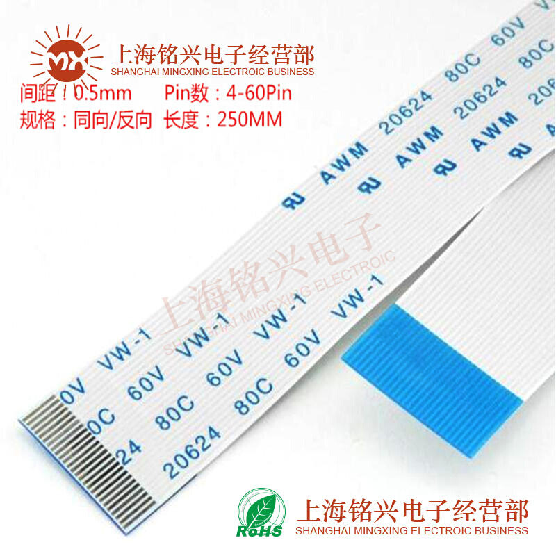 极速0.5mm 20Pin 20P FFC FPC软排线 AWM 20624 80C 60VX VW-1扁