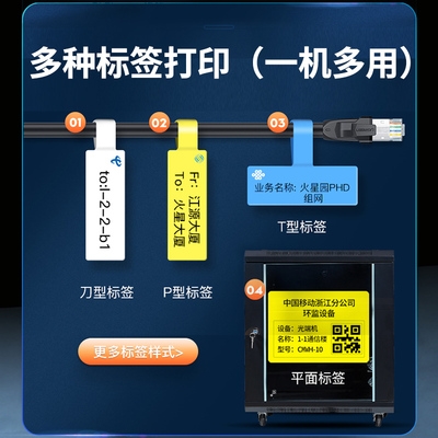 新精臣线缆标签打印机b3s网线光纤标识机房设备打标手持蓝牙小销