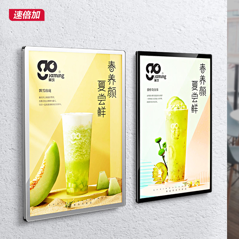 速倍加超薄铝合金挂墙发光灯箱