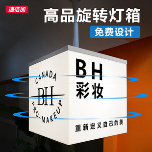 亚克力灯箱网红旋转发光展示牌户外悬挂招牌门头led发光字广告牌