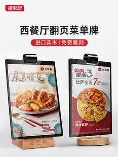 速倍加翻页台卡西餐厅点单牌桌面菜单展示牌pvc活页立牌A4桌牌酒