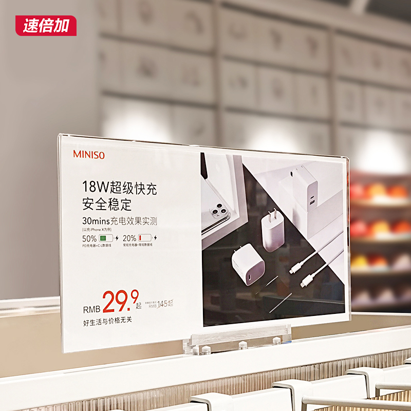 速倍加亚克力货架广告牌展示牌