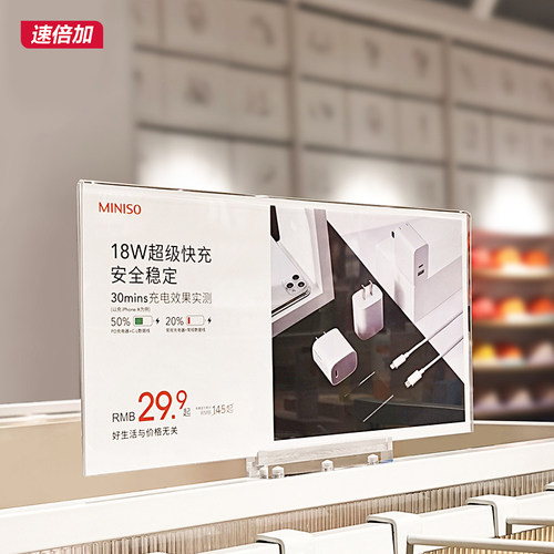 速倍加亚克力货架广告牌展示牌