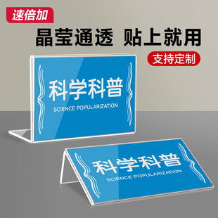 图书馆书架分类标签牌货架标识牌书店书籍资料亚克力分区指示牌