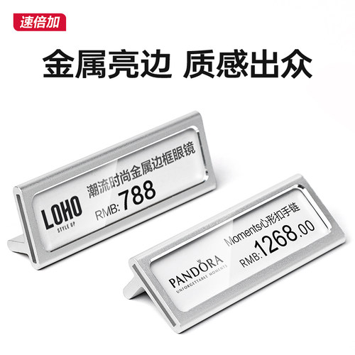 标签牌高档铝合金标价牌速倍加