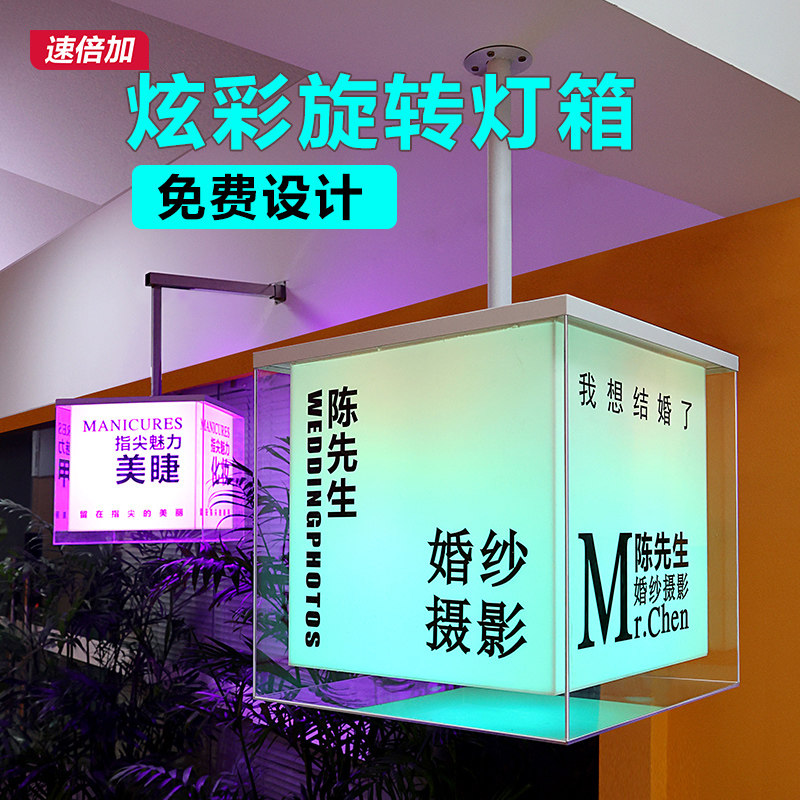 旋转发光广告招牌 LED炫彩亚克力灯箱 挂墙式旋转灯箱 网红发光灯