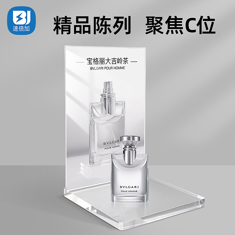 产品陈列展示架香水化妆品护肤品陈列摆台亚克力置物架桌面展示牌