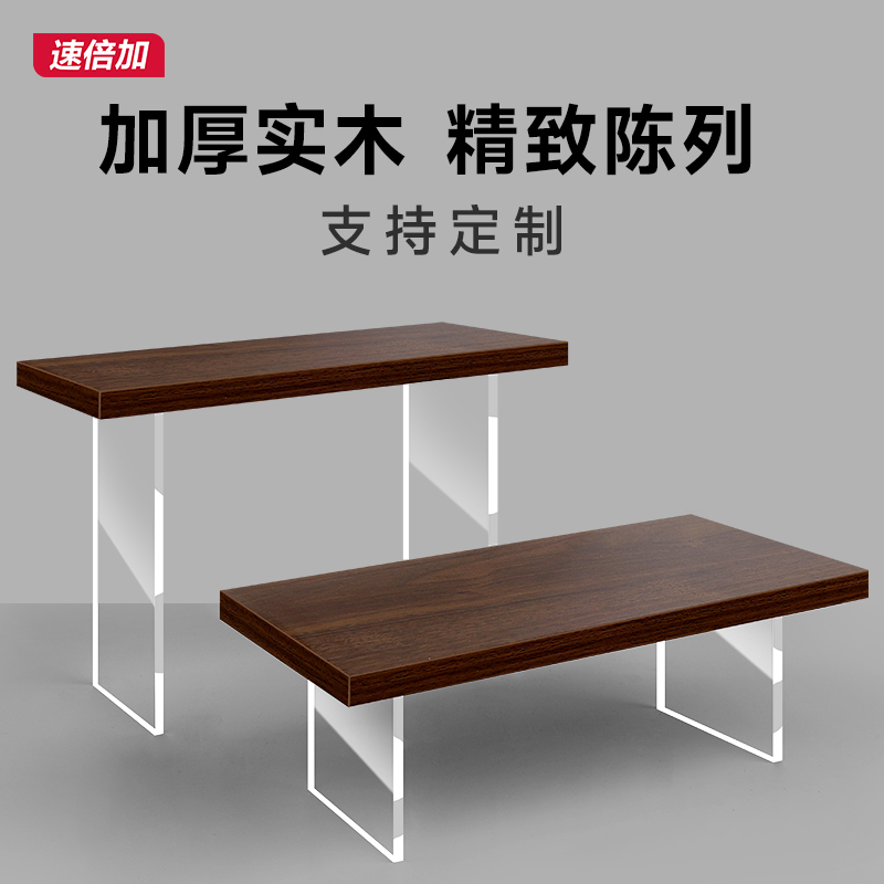 商品陈列架透明亚克力展示架实木置物架增高盲盒鞋子直播间展示台