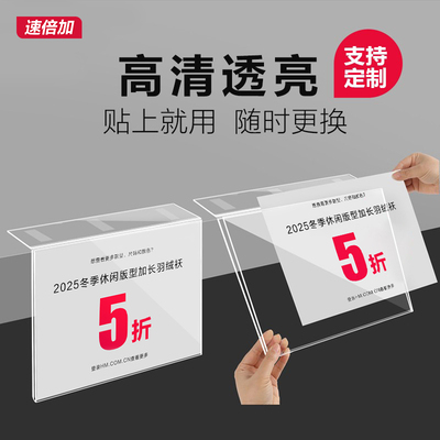 速倍加货架标价牌可掀起换纸快