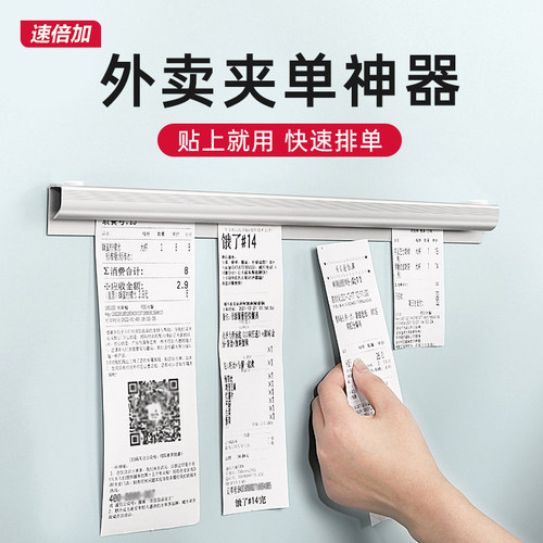 厨房外卖单子夹单器小票固定器