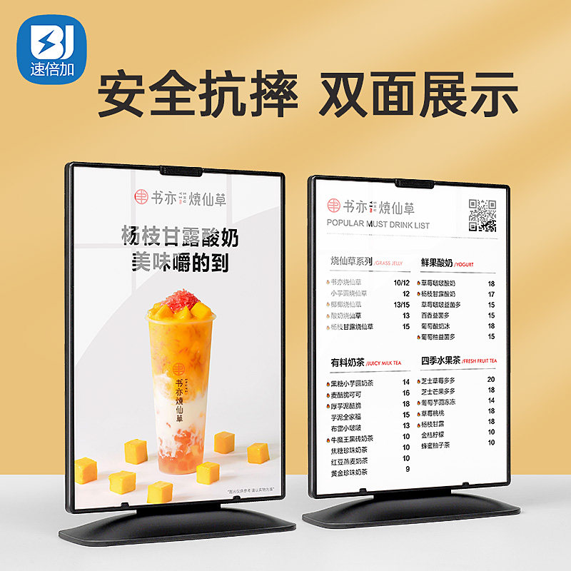 速倍加a4桌牌奶茶店菜单展示牌饮品广告牌a5桌面产品餐牌汉堡奶茶店