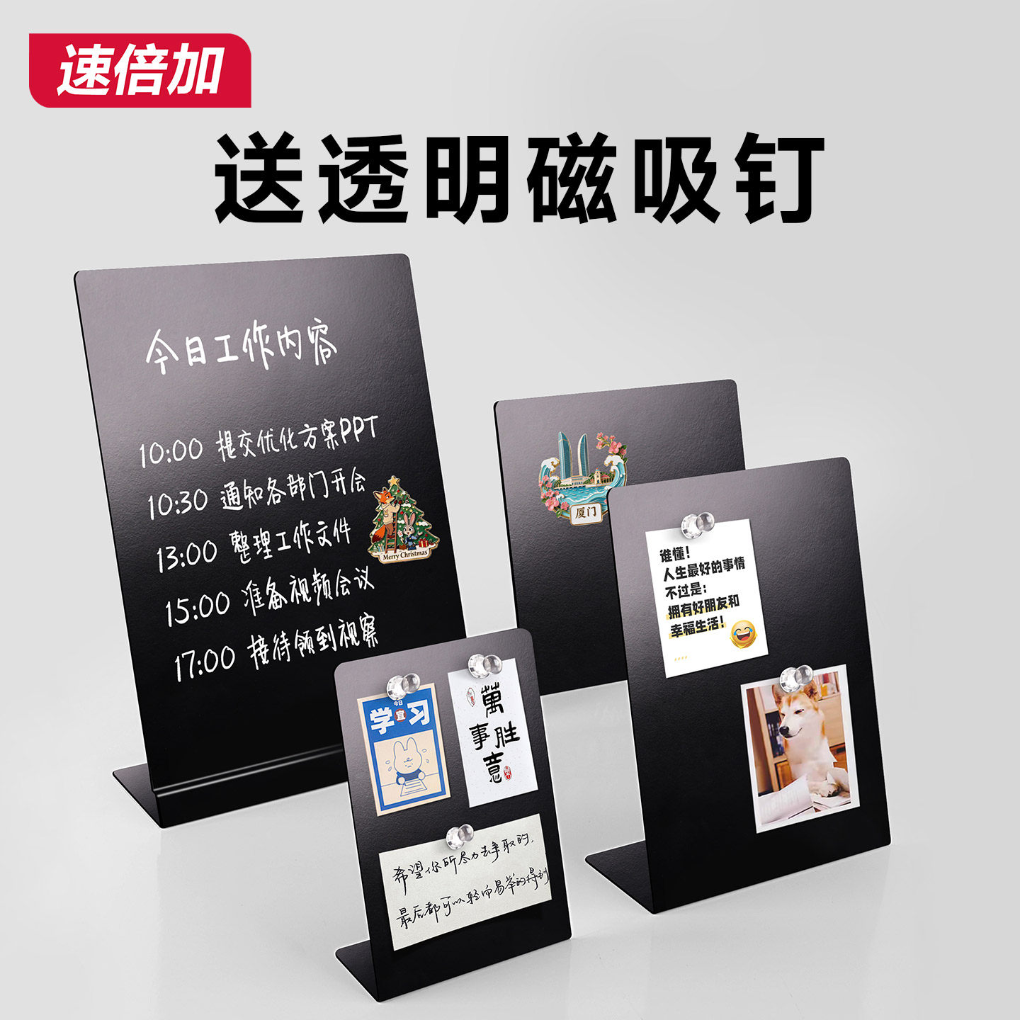 磁吸金属立式桌面留言板图片