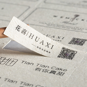不干胶贴纸定制烘焙logo商标标签订制花店二维码 奶茶杯封口贴印刷