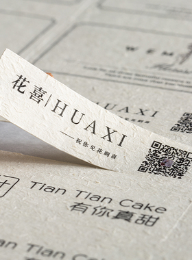 不干胶贴纸定制烘焙logo商标标签订制花店二维码奶茶杯封口贴印刷
